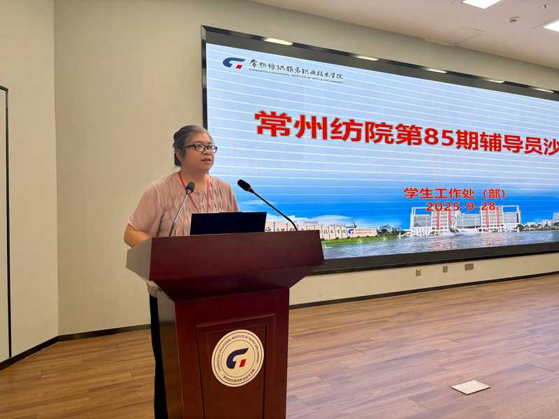 学生处处长凌琳主持沙龙活动